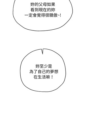 重生成為大隻佬 53-54話_53_02_wsuy