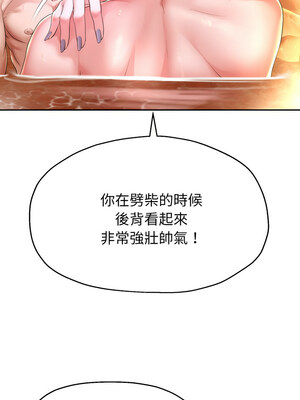 重生成為大隻佬 53-54話_53_03_dcxx