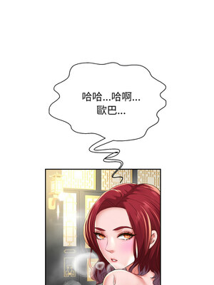 重生成為大隻佬 53-54話_53_08_ocmf