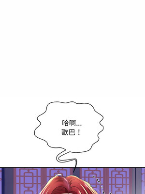 重生成為大隻佬 53-54話_54_02_onhj