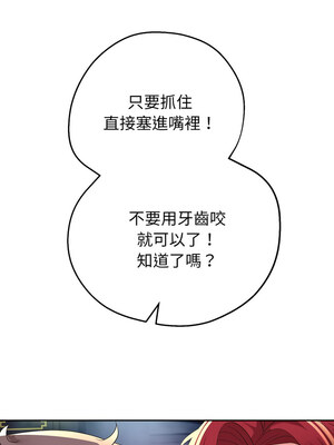 重生成為大隻佬 53-54話_54_05_rvle