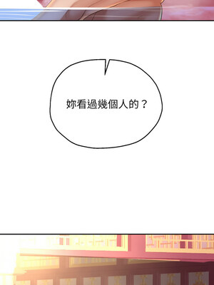 重生成為大隻佬 53-54話_54_06_kcgu