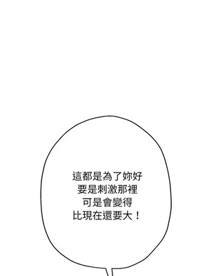 重生成為大隻佬 53-54話_54_08_avhu