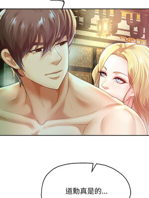 重生成為大隻佬 53-54話_54_12_baeu