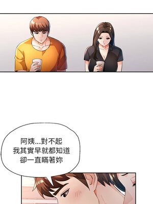 脫序人妻 51-52話_51_02_exwo