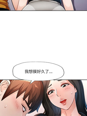 脫序人妻 51-52話_51_03_pyhf