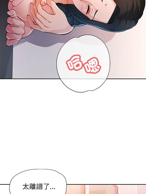 脫序人妻 51-52話_51_06_accj