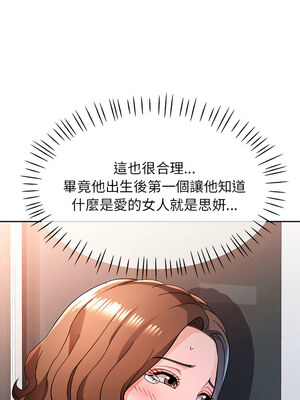 脫序人妻 51-52話_51_07_yojg