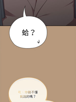 在大企業當廢柴 34-35話_34_05_xtqp