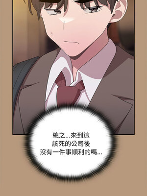 在大企業當廢柴 34-35話_34_06_btgh