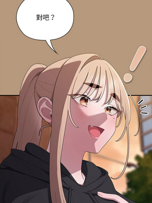 在大企業當廢柴 34-35話_34_11_pgyp