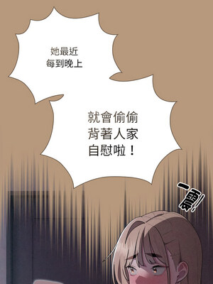 在大企業當廢柴 34-35話_34_13_kcvb