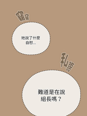 在大企業當廢柴 34-35話_35_02_kooi