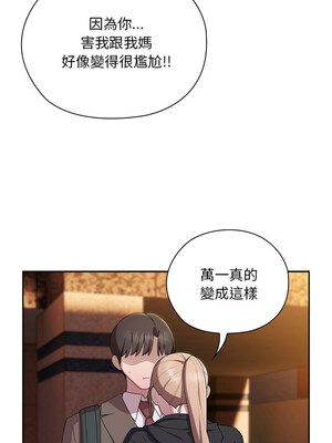 在大企業當廢柴 34-35話_35_05_sqty