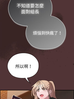 在大企業當廢柴 34-35話_35_06_lvkv