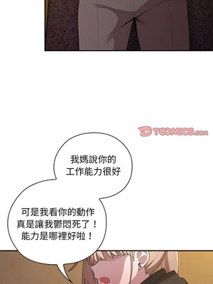 在大企業當廢柴 34-35話_35_12_ffoh