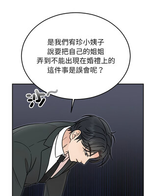 婚姻束縛 30-31話_30_05_pewq