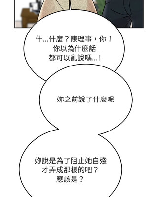 婚姻束縛 30-31話_30_12_fuor