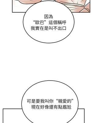 婚姻束縛 30-31話_31_06_gnyx