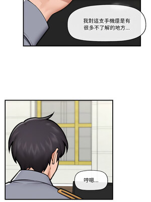 催眠手機 17-18話_18_03_neik