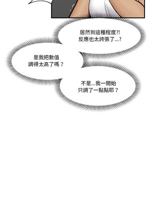 催眠手機 17-18話_18_06_qkek