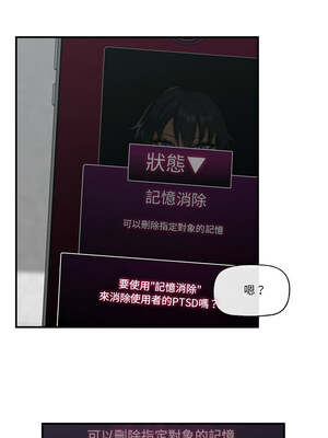 催眠手機 17-18話_18_08_siax