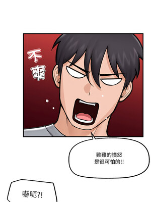 催眠手機 17-18話_18_11_vles