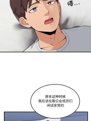 男人止步 1-4話_01_08_tcnj