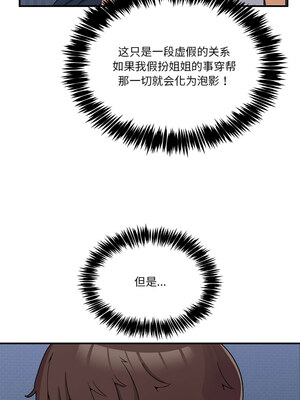 男人止步 1-4話_01_09_lukm