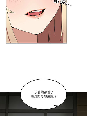 男人止步 1-4話_01_15_sqok