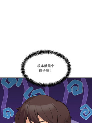 男人止步 1-4話_01_18_huyu