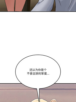 男人止步 1-4話_01_20_beoi