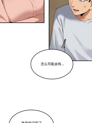 男人止步 1-4話_01_21_norr