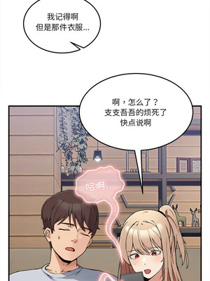 男人止步 1-4話_01_24_sryu