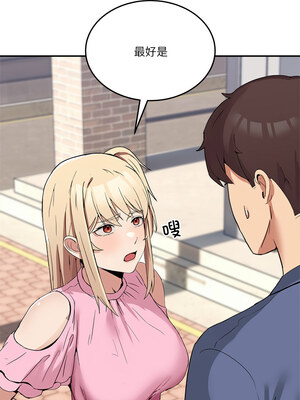 男人止步 1-4話_02_06_qwju