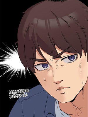 男人止步 1-4話_02_13_fjou