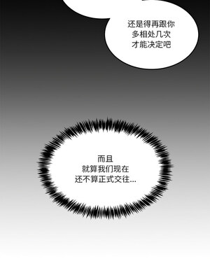 男人止步 1-4話_02_15_pswh