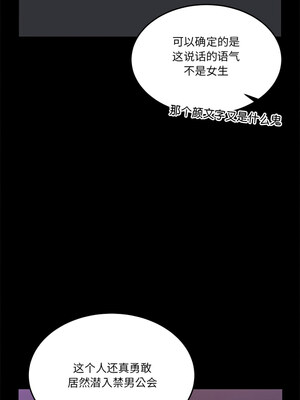 男人止步 1-4話_03_07_kyut