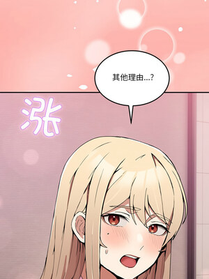 男人止步 1-4話_03_09_cpyv