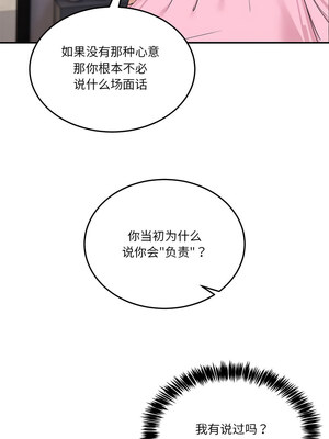 男人止步 1-4話_03_13_pour