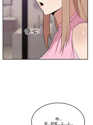 男人止步 1-4話_03_16_bmpi