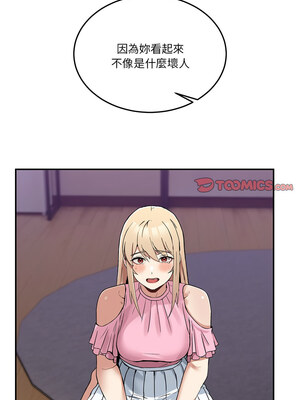 男人止步 1-4話_04_03_swlb