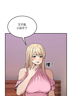 男人止步 1-4話_04_10_wcnn