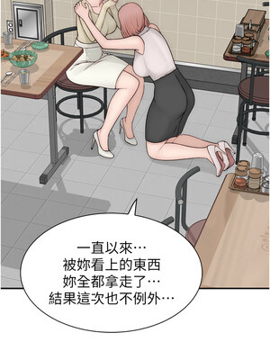 繼母的香味 95-96話_95_04_eryc