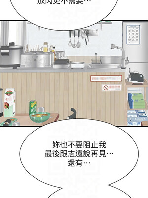 繼母的香味 95-96話_95_05_hwoh