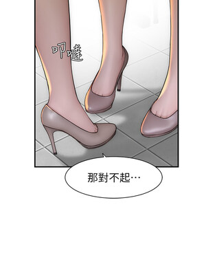 繼母的香味 95-96話_95_06_pycp