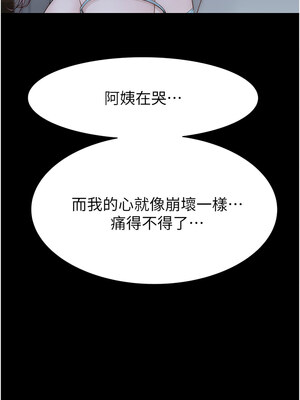 繼母的香味 95-96話_95_13_obwh