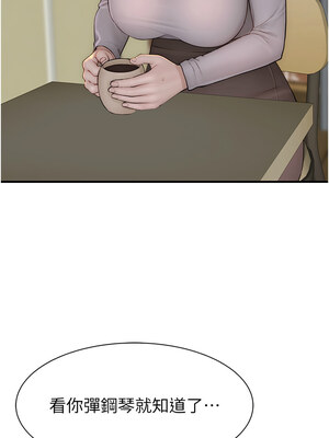 繼母的香味 95-96話_95_14_jgic