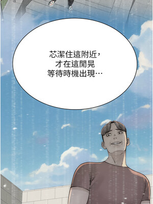 繼母的香味 95-96話_95_20_nxyr