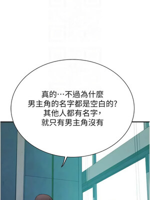 繼母的香味 95-96話_96_09_galp